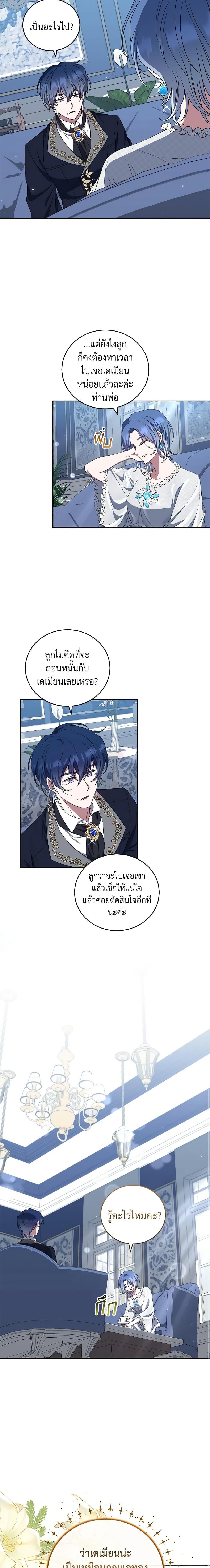 Manga-lc-com อ่านมังงะ อ่านการ์ตูน ออนไลน์ ฟรี I Plan To Become The Master Of A Stolen Family ตอนที่ 1 2 3 4 5 6 7 8 9 10 11 12 13 14 ฟรี ไม่มีโฆษณา Manga-lc - อ่าน มังงะ อ่าน การ์ตูน ออนไลน์ อ่านมังงะ ฟรี