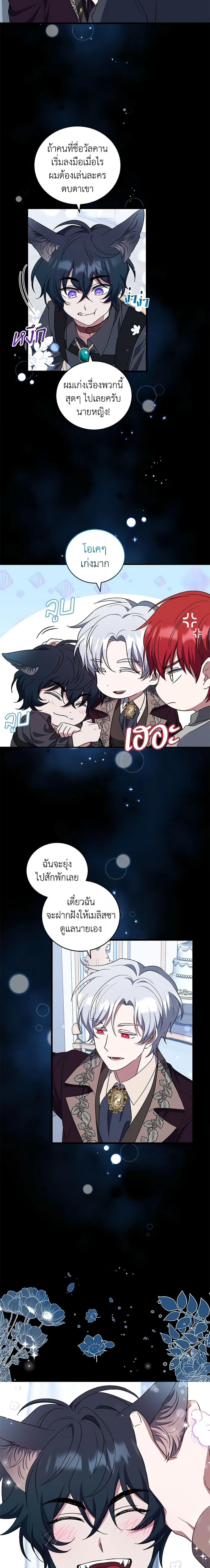 Manga-lc-com อ่านมังงะ อ่านการ์ตูน ออนไลน์ ฟรี I Plan To Become The Master Of A Stolen Family ตอนที่ 1 2 3 4 5 6 7 8 9 10 11 12 13 14 ฟรี ไม่มีโฆษณา Manga-lc - อ่าน มังงะ อ่าน การ์ตูน ออนไลน์ อ่านมังงะ ฟรี
