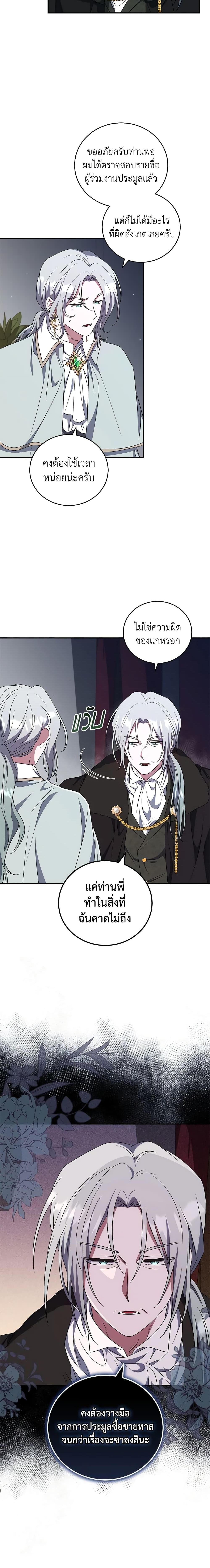 Manga-lc-com อ่านมังงะ อ่านการ์ตูน ออนไลน์ ฟรี I Plan To Become The Master Of A Stolen Family ตอนที่ 1 2 3 4 5 6 7 8 9 10 11 12 13 14 ฟรี ไม่มีโฆษณา Manga-lc - อ่าน มังงะ อ่าน การ์ตูน ออนไลน์ อ่านมังงะ ฟรี