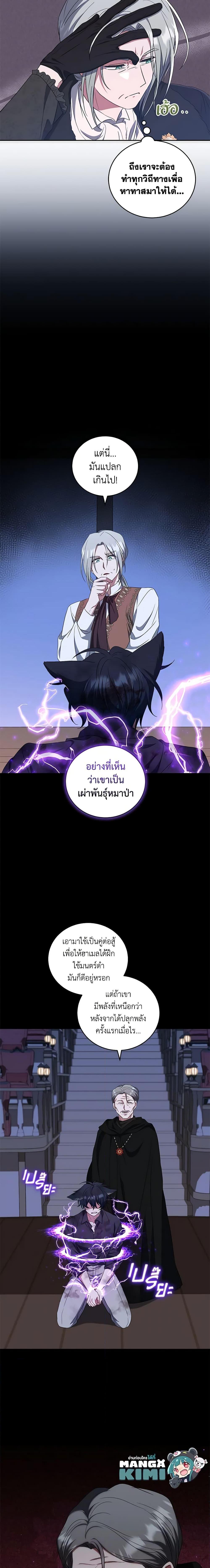 Manga-lc-com อ่านมังงะ อ่านการ์ตูน ออนไลน์ ฟรี I Plan To Become The Master Of A Stolen Family ตอนที่ 1 2 3 4 5 6 7 8 9 10 11 12 13 14 ฟรี ไม่มีโฆษณา Manga-lc - อ่าน มังงะ อ่าน การ์ตูน ออนไลน์ อ่านมังงะ ฟรี