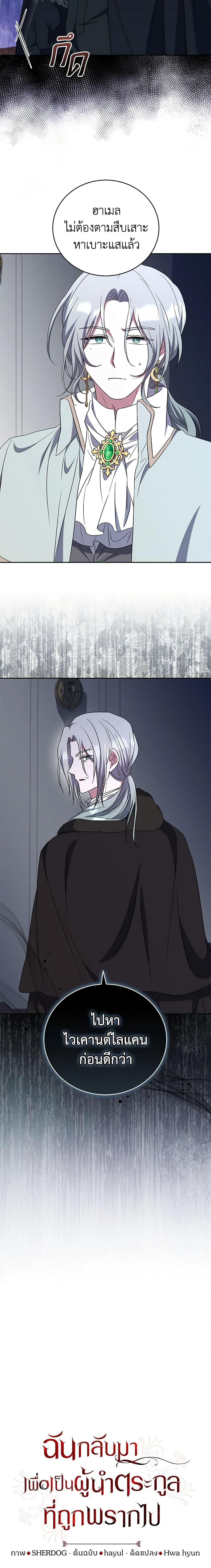 Manga-lc-com อ่านมังงะ อ่านการ์ตูน ออนไลน์ ฟรี I Plan To Become The Master Of A Stolen Family ตอนที่ 1 2 3 4 5 6 7 8 9 10 11 12 13 14 ฟรี ไม่มีโฆษณา Manga-lc - อ่าน มังงะ อ่าน การ์ตูน ออนไลน์ อ่านมังงะ ฟรี