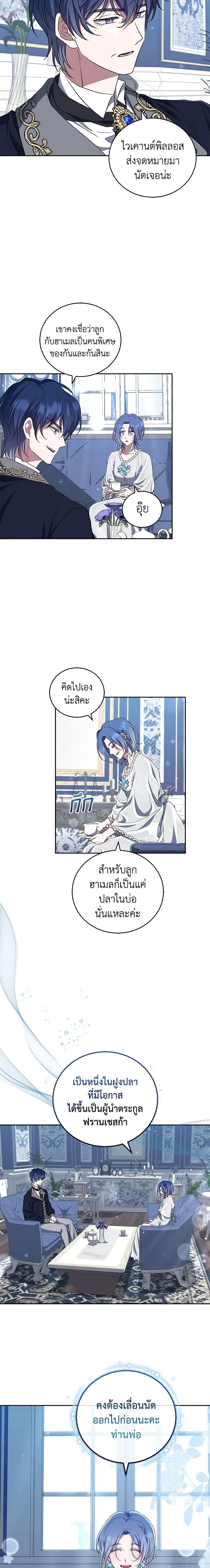 Manga-lc-com อ่านมังงะ อ่านการ์ตูน ออนไลน์ ฟรี I Plan To Become The Master Of A Stolen Family ตอนที่ 1 2 3 4 5 6 7 8 9 10 11 12 13 14 ฟรี ไม่มีโฆษณา Manga-lc - อ่าน มังงะ อ่าน การ์ตูน ออนไลน์ อ่านมังงะ ฟรี