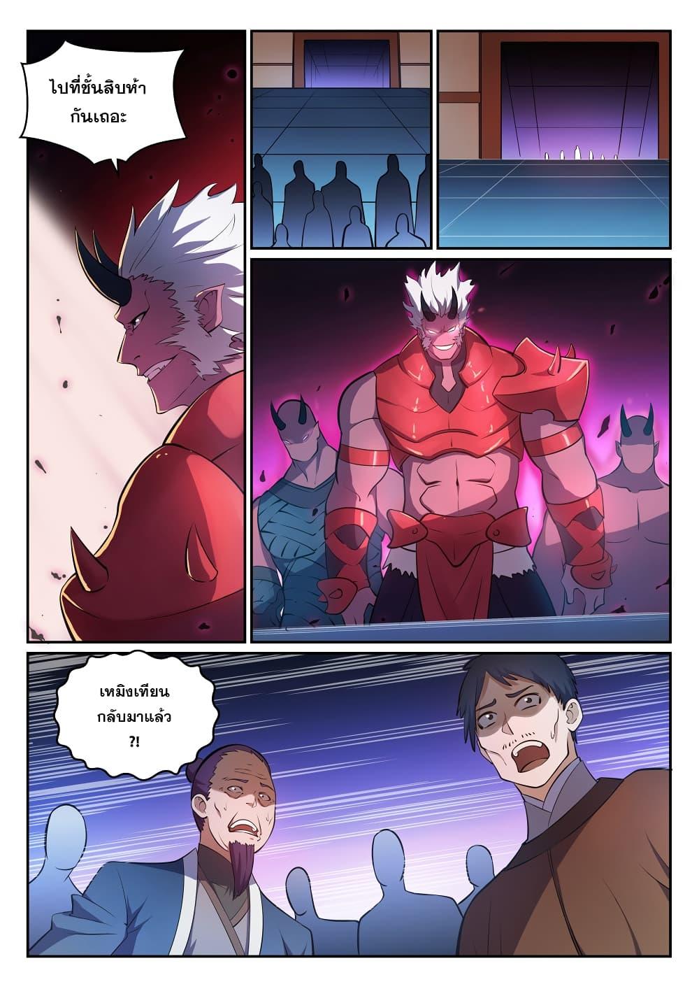 Manga-lc-com อ่านมังงะ อ่านการ์ตูน ออนไลน์ ฟรี Bailian Chengshen ตอนที่ 1 2 3 4 5 6 7 8 9 10 11 12 13 14 ฟรี ไม่มีโฆษณา Manga-lc - อ่าน มังงะ อ่าน การ์ตูน ออนไลน์ อ่านมังงะ ฟรี