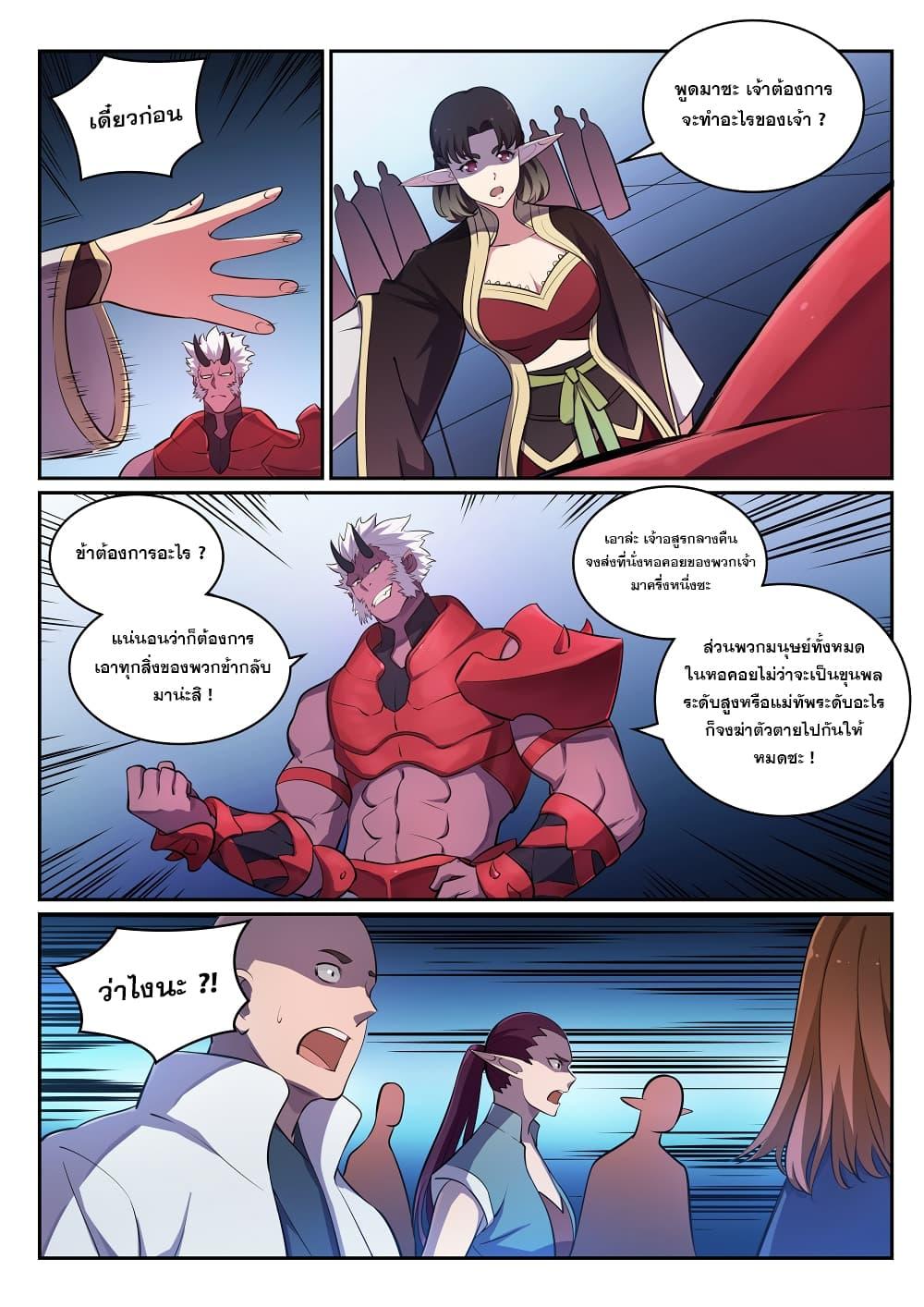 Manga-lc-com อ่านมังงะ อ่านการ์ตูน ออนไลน์ ฟรี Bailian Chengshen ตอนที่ 1 2 3 4 5 6 7 8 9 10 11 12 13 14 ฟรี ไม่มีโฆษณา Manga-lc - อ่าน มังงะ อ่าน การ์ตูน ออนไลน์ อ่านมังงะ ฟรี