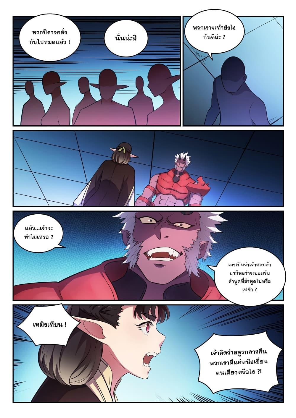 Manga-lc-com อ่านมังงะ อ่านการ์ตูน ออนไลน์ ฟรี Bailian Chengshen ตอนที่ 1 2 3 4 5 6 7 8 9 10 11 12 13 14 ฟรี ไม่มีโฆษณา Manga-lc - อ่าน มังงะ อ่าน การ์ตูน ออนไลน์ อ่านมังงะ ฟรี