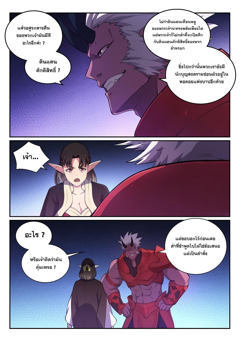 Manga-lc-com อ่านมังงะ อ่านการ์ตูน ออนไลน์ ฟรี Bailian Chengshen ตอนที่ 1 2 3 4 5 6 7 8 9 10 11 12 13 14 ฟรี ไม่มีโฆษณา Manga-lc - อ่าน มังงะ อ่าน การ์ตูน ออนไลน์ อ่านมังงะ ฟรี