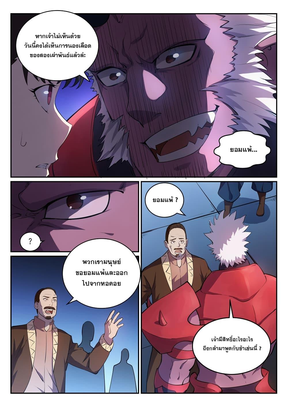 Manga-lc-com อ่านมังงะ อ่านการ์ตูน ออนไลน์ ฟรี Bailian Chengshen ตอนที่ 1 2 3 4 5 6 7 8 9 10 11 12 13 14 ฟรี ไม่มีโฆษณา Manga-lc - อ่าน มังงะ อ่าน การ์ตูน ออนไลน์ อ่านมังงะ ฟรี