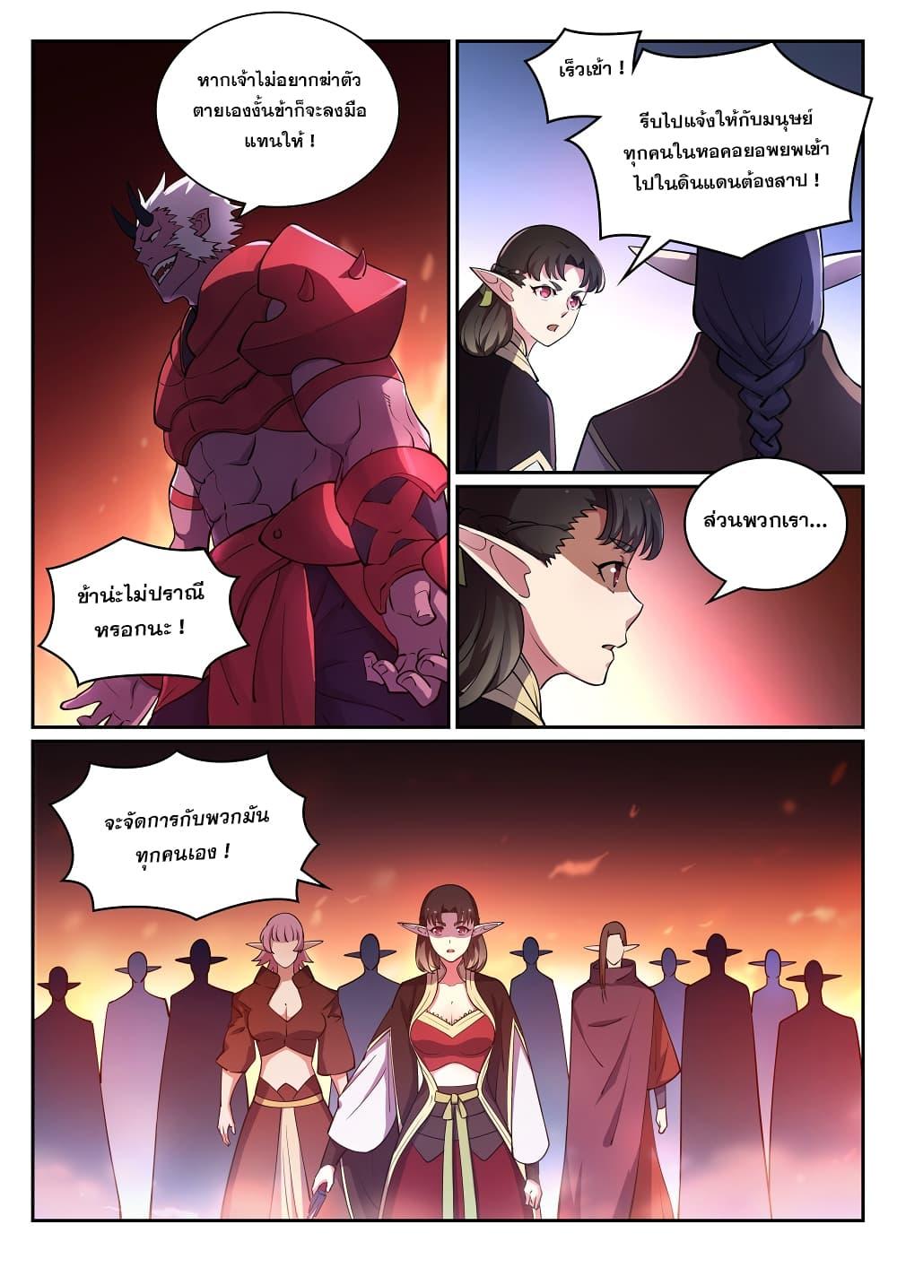 Manga-lc-com อ่านมังงะ อ่านการ์ตูน ออนไลน์ ฟรี Bailian Chengshen ตอนที่ 1 2 3 4 5 6 7 8 9 10 11 12 13 14 ฟรี ไม่มีโฆษณา Manga-lc - อ่าน มังงะ อ่าน การ์ตูน ออนไลน์ อ่านมังงะ ฟรี
