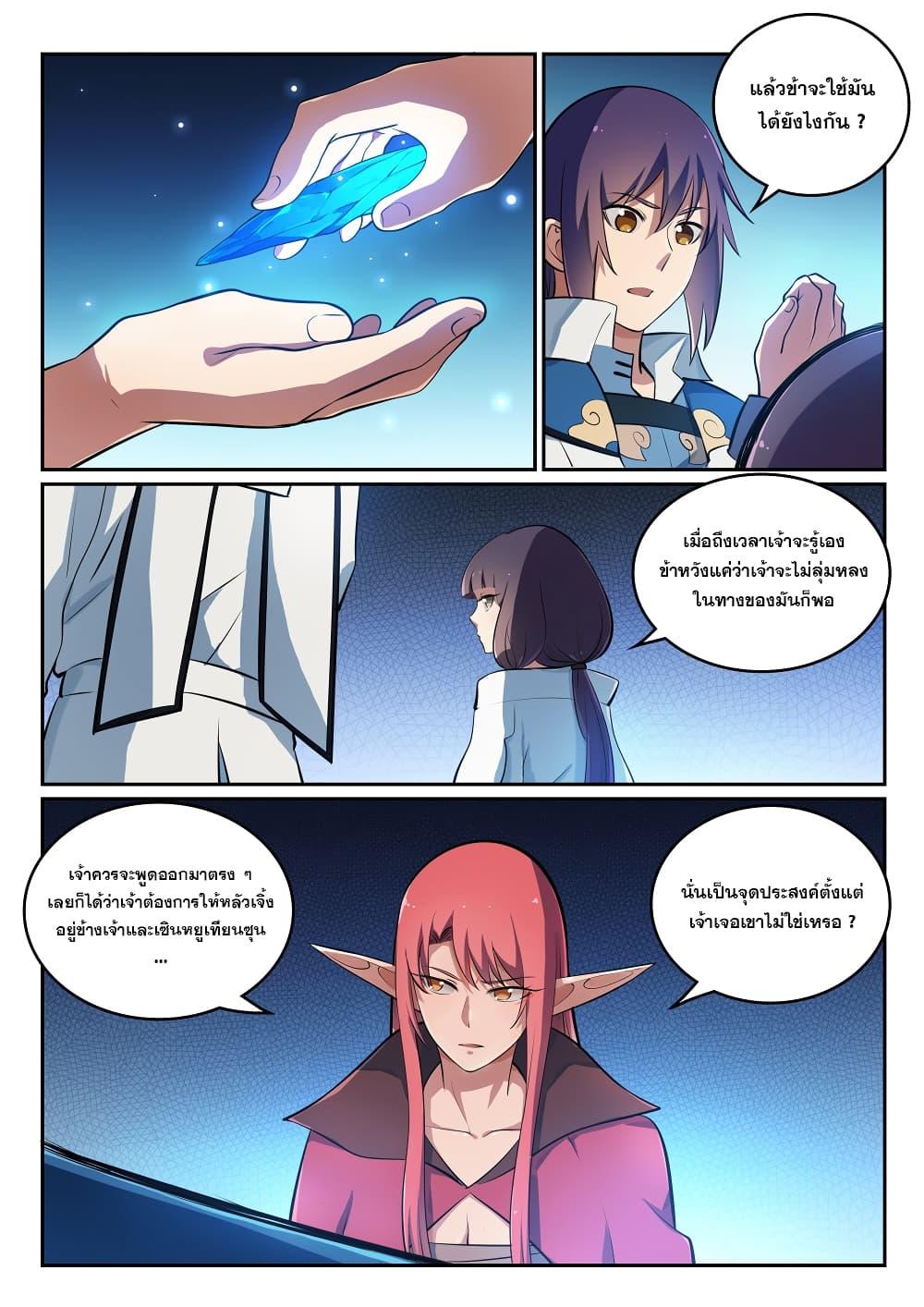 Manga-lc-com อ่านมังงะ อ่านการ์ตูน ออนไลน์ ฟรี Bailian Chengshen ตอนที่ 1 2 3 4 5 6 7 8 9 10 11 12 13 14 ฟรี ไม่มีโฆษณา Manga-lc - อ่าน มังงะ อ่าน การ์ตูน ออนไลน์ อ่านมังงะ ฟรี