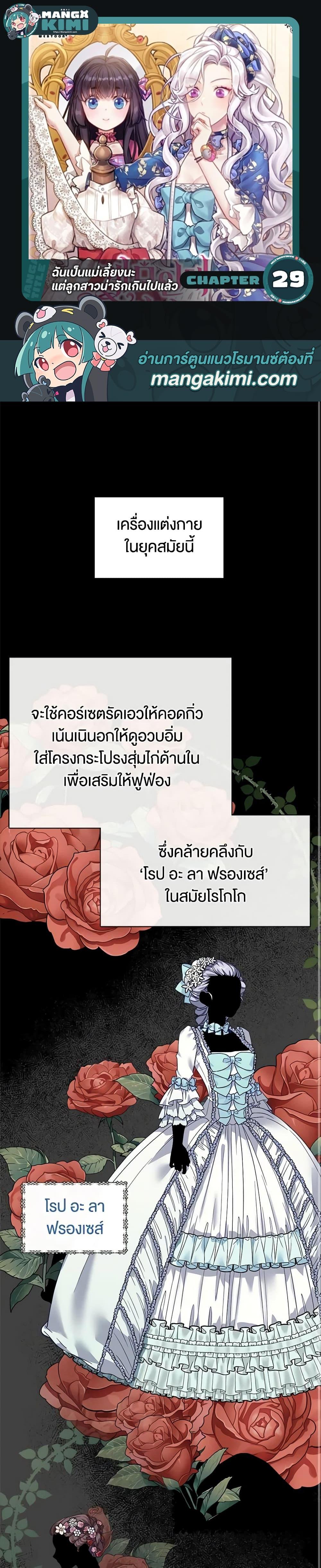 Manga-lc-com อ่านมังงะ อ่านการ์ตูน ออนไลน์ ฟรี Not-Sew-Wicked Stepmom ตอนที่ 1 2 3 4 5 6 7 8 9 10 11 12 13 14 ฟรี ไม่มีโฆษณา Manga-lc - อ่าน มังงะ อ่าน การ์ตูน ออนไลน์ อ่านมังงะ ฟรี