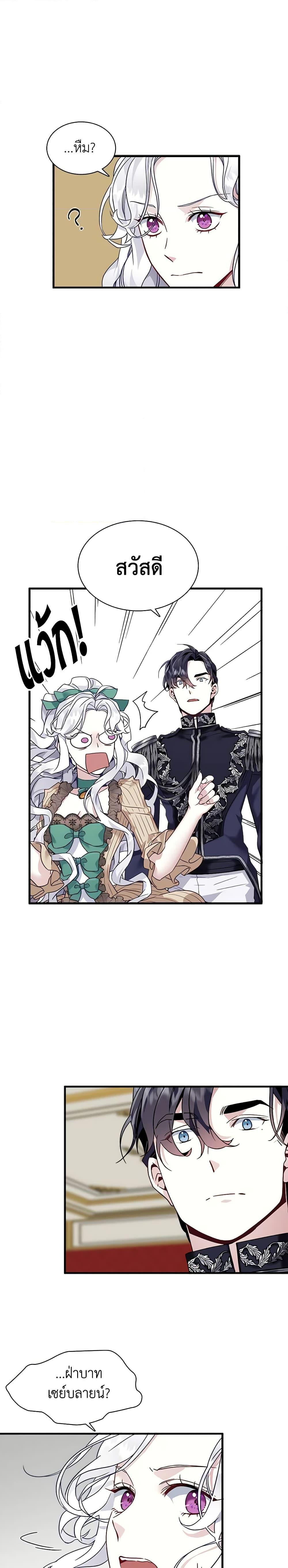 Manga-lc-com อ่านมังงะ อ่านการ์ตูน ออนไลน์ ฟรี Not-Sew-Wicked Stepmom ตอนที่ 1 2 3 4 5 6 7 8 9 10 11 12 13 14 ฟรี ไม่มีโฆษณา Manga-lc - อ่าน มังงะ อ่าน การ์ตูน ออนไลน์ อ่านมังงะ ฟรี