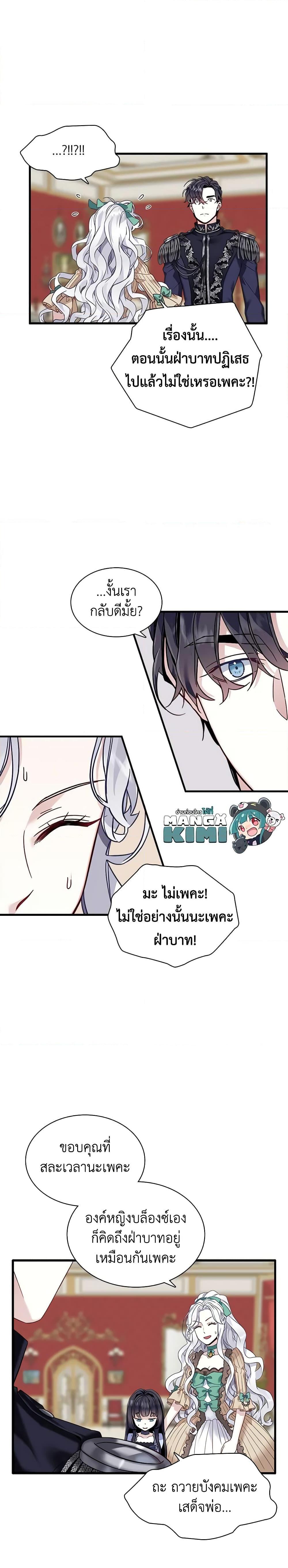 Manga-lc-com อ่านมังงะ อ่านการ์ตูน ออนไลน์ ฟรี Not-Sew-Wicked Stepmom ตอนที่ 1 2 3 4 5 6 7 8 9 10 11 12 13 14 ฟรี ไม่มีโฆษณา Manga-lc - อ่าน มังงะ อ่าน การ์ตูน ออนไลน์ อ่านมังงะ ฟรี