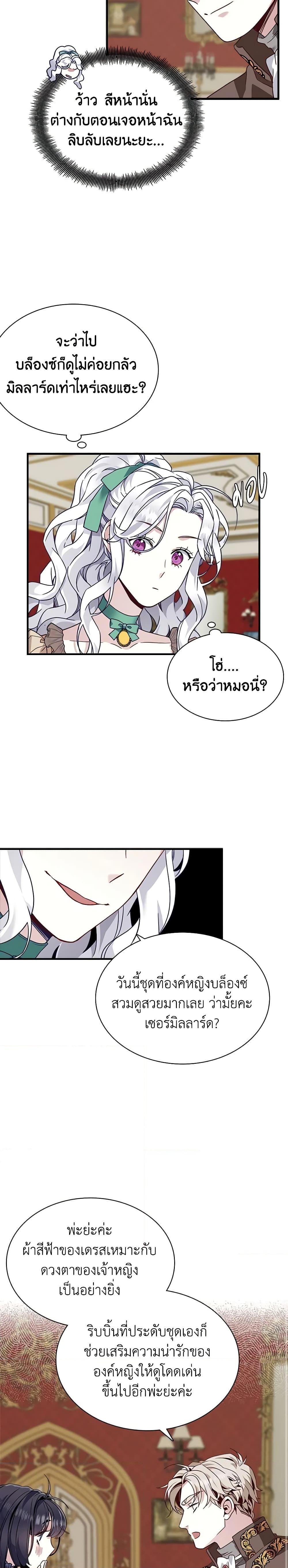 Manga-lc-com อ่านมังงะ อ่านการ์ตูน ออนไลน์ ฟรี Not-Sew-Wicked Stepmom ตอนที่ 1 2 3 4 5 6 7 8 9 10 11 12 13 14 ฟรี ไม่มีโฆษณา Manga-lc - อ่าน มังงะ อ่าน การ์ตูน ออนไลน์ อ่านมังงะ ฟรี