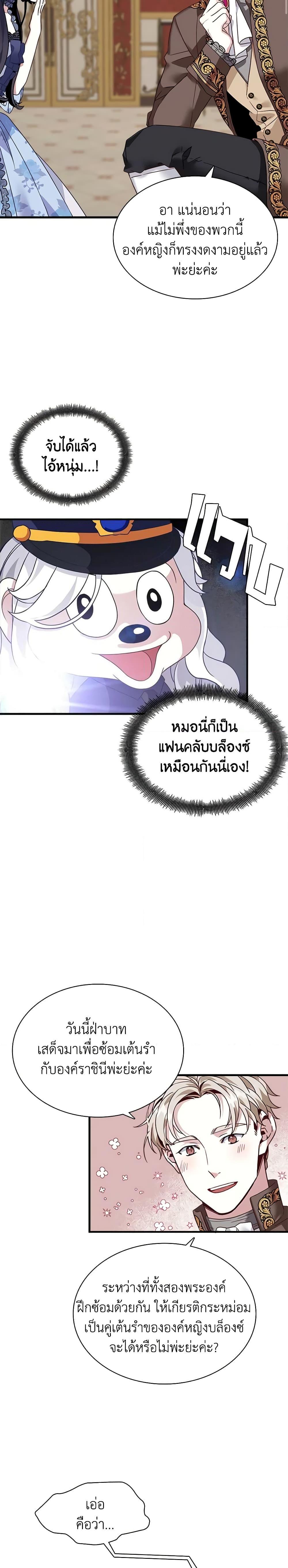 Manga-lc-com อ่านมังงะ อ่านการ์ตูน ออนไลน์ ฟรี Not-Sew-Wicked Stepmom ตอนที่ 1 2 3 4 5 6 7 8 9 10 11 12 13 14 ฟรี ไม่มีโฆษณา Manga-lc - อ่าน มังงะ อ่าน การ์ตูน ออนไลน์ อ่านมังงะ ฟรี
