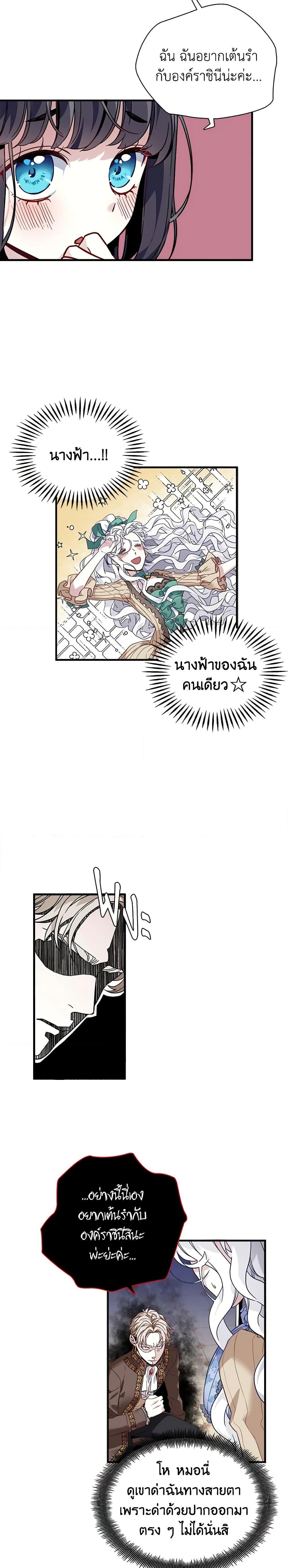 Manga-lc-com อ่านมังงะ อ่านการ์ตูน ออนไลน์ ฟรี Not-Sew-Wicked Stepmom ตอนที่ 1 2 3 4 5 6 7 8 9 10 11 12 13 14 ฟรี ไม่มีโฆษณา Manga-lc - อ่าน มังงะ อ่าน การ์ตูน ออนไลน์ อ่านมังงะ ฟรี