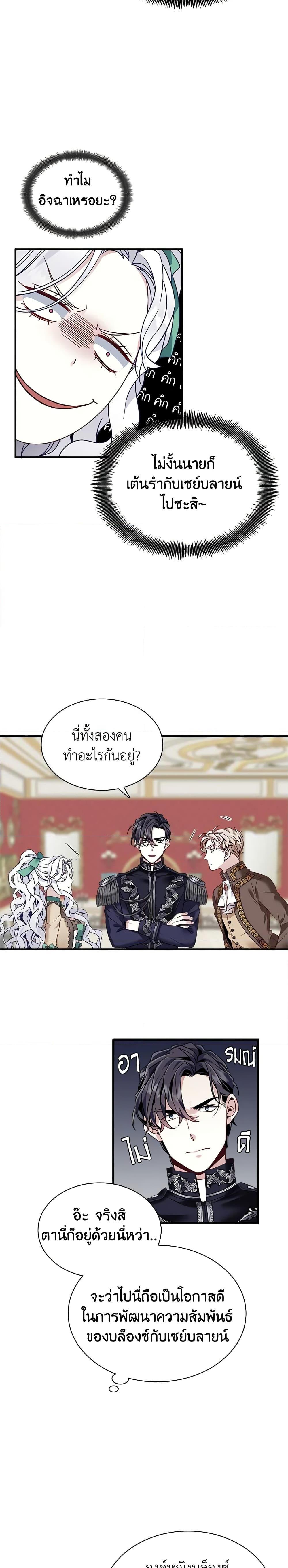 Manga-lc-com อ่านมังงะ อ่านการ์ตูน ออนไลน์ ฟรี Not-Sew-Wicked Stepmom ตอนที่ 1 2 3 4 5 6 7 8 9 10 11 12 13 14 ฟรี ไม่มีโฆษณา Manga-lc - อ่าน มังงะ อ่าน การ์ตูน ออนไลน์ อ่านมังงะ ฟรี