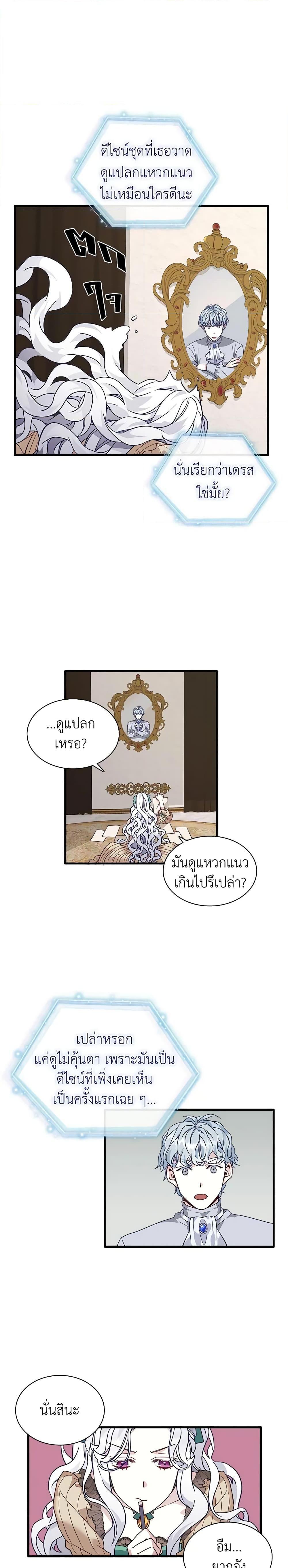 Manga-lc-com อ่านมังงะ อ่านการ์ตูน ออนไลน์ ฟรี Not-Sew-Wicked Stepmom ตอนที่ 1 2 3 4 5 6 7 8 9 10 11 12 13 14 ฟรี ไม่มีโฆษณา Manga-lc - อ่าน มังงะ อ่าน การ์ตูน ออนไลน์ อ่านมังงะ ฟรี