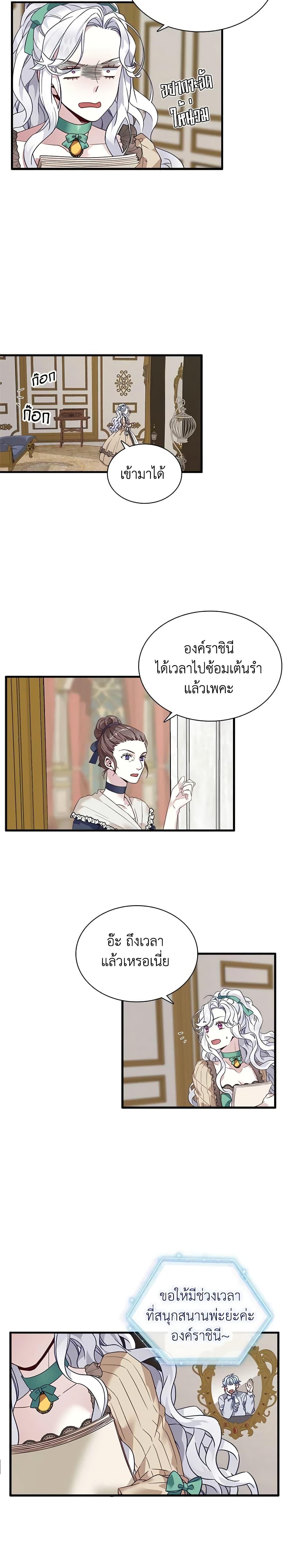 Manga-lc-com อ่านมังงะ อ่านการ์ตูน ออนไลน์ ฟรี Not-Sew-Wicked Stepmom ตอนที่ 1 2 3 4 5 6 7 8 9 10 11 12 13 14 ฟรี ไม่มีโฆษณา Manga-lc - อ่าน มังงะ อ่าน การ์ตูน ออนไลน์ อ่านมังงะ ฟรี