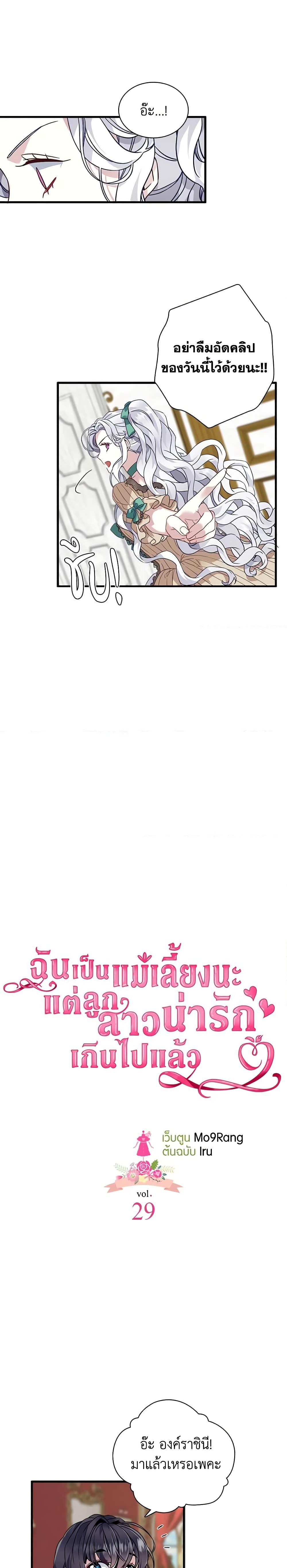 Manga-lc-com อ่านมังงะ อ่านการ์ตูน ออนไลน์ ฟรี Not-Sew-Wicked Stepmom ตอนที่ 1 2 3 4 5 6 7 8 9 10 11 12 13 14 ฟรี ไม่มีโฆษณา Manga-lc - อ่าน มังงะ อ่าน การ์ตูน ออนไลน์ อ่านมังงะ ฟรี