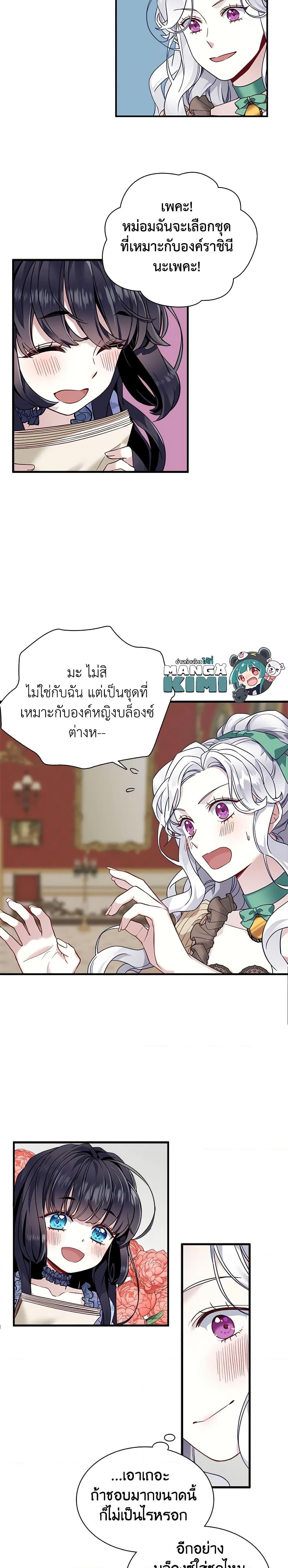 Manga-lc-com อ่านมังงะ อ่านการ์ตูน ออนไลน์ ฟรี Not-Sew-Wicked Stepmom ตอนที่ 1 2 3 4 5 6 7 8 9 10 11 12 13 14 ฟรี ไม่มีโฆษณา Manga-lc - อ่าน มังงะ อ่าน การ์ตูน ออนไลน์ อ่านมังงะ ฟรี