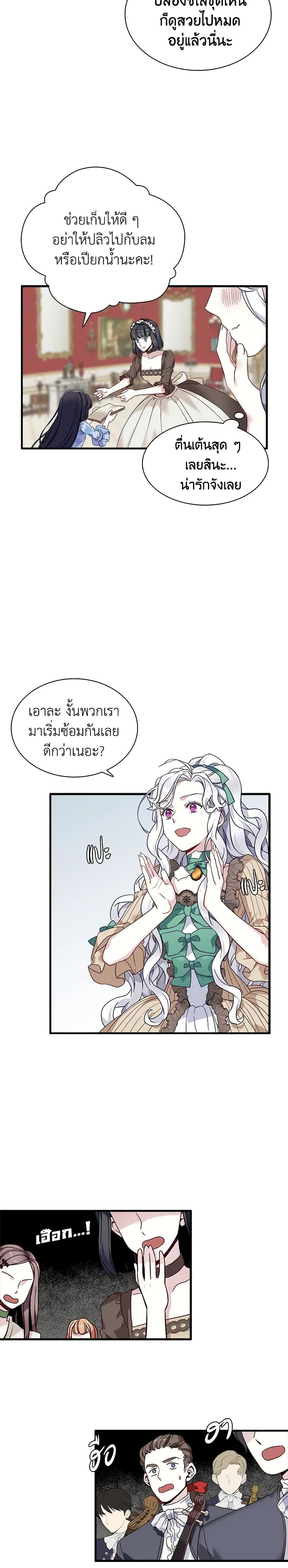 Manga-lc-com อ่านมังงะ อ่านการ์ตูน ออนไลน์ ฟรี Not-Sew-Wicked Stepmom ตอนที่ 1 2 3 4 5 6 7 8 9 10 11 12 13 14 ฟรี ไม่มีโฆษณา Manga-lc - อ่าน มังงะ อ่าน การ์ตูน ออนไลน์ อ่านมังงะ ฟรี