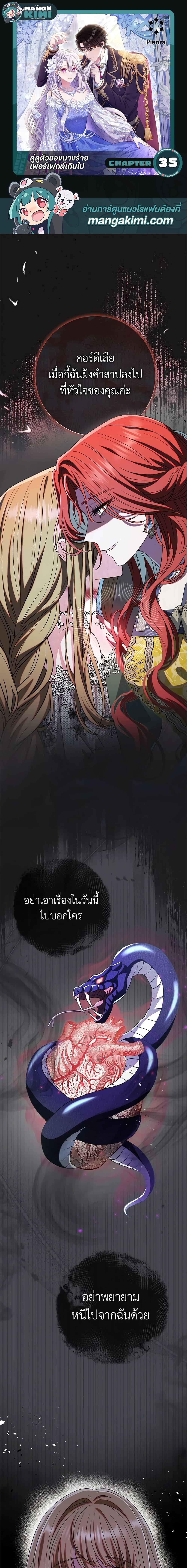 Manga-lc-com อ่านมังงะ อ่านการ์ตูน ออนไลน์ ฟรี The Villain’s Match Is Too Perfect ตอนที่ 1 2 3 4 5 6 7 8 9 10 11 12 13 14 ฟรี ไม่มีโฆษณา Manga-lc - อ่าน มังงะ อ่าน การ์ตูน ออนไลน์ อ่านมังงะ ฟรี