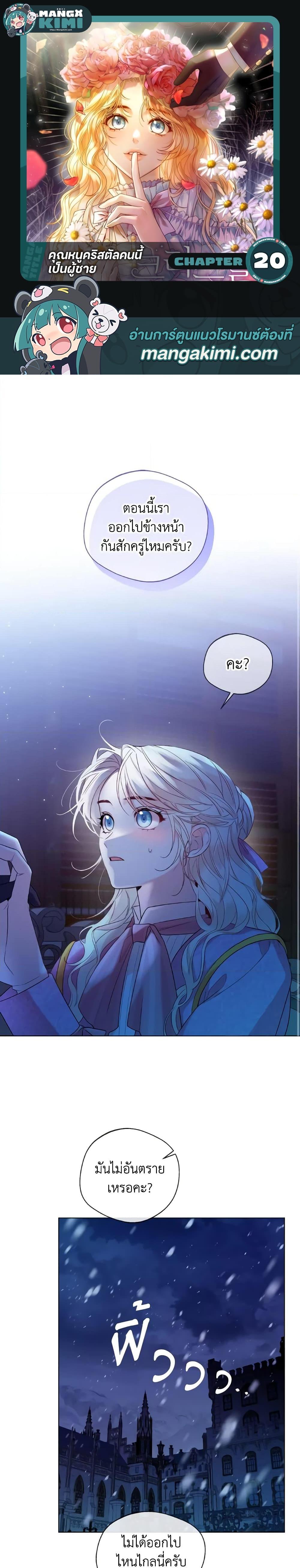 Manga-lc-com อ่านมังงะ อ่านการ์ตูน ออนไลน์ ฟรี Lady Crystal is a Man ตอนที่ 1 2 3 4 5 6 7 8 9 10 11 12 13 14 ฟรี ไม่มีโฆษณา Manga-lc - อ่าน มังงะ อ่าน การ์ตูน ออนไลน์ อ่านมังงะ ฟรี