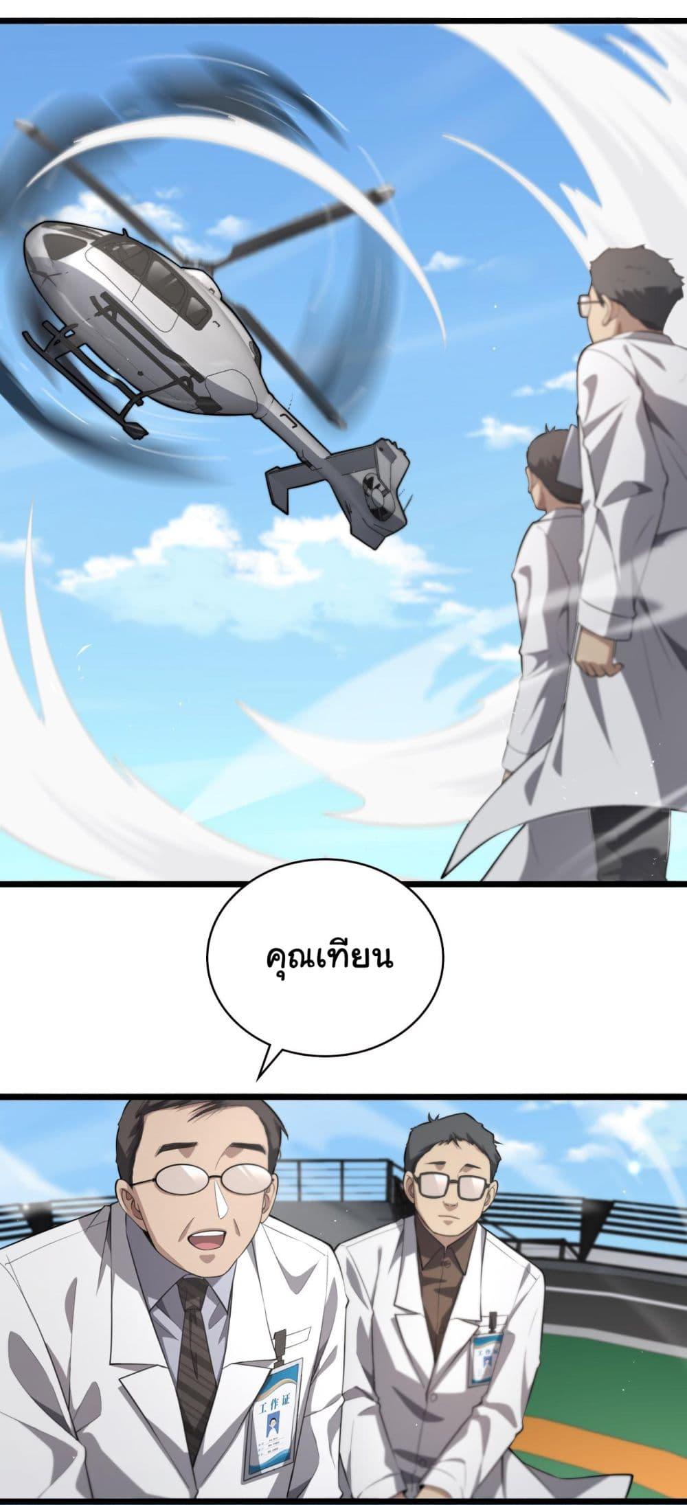 Manga-lc-com อ่านมังงะ อ่านการ์ตูน ออนไลน์ ฟรี Dr.Lingran’s Ultimate System ตอนที่ 1 2 3 4 5 6 7 8 9 10 11 12 13 14 ฟรี ไม่มีโฆษณา Manga-lc - อ่าน มังงะ อ่าน การ์ตูน ออนไลน์ อ่านมังงะ ฟรี