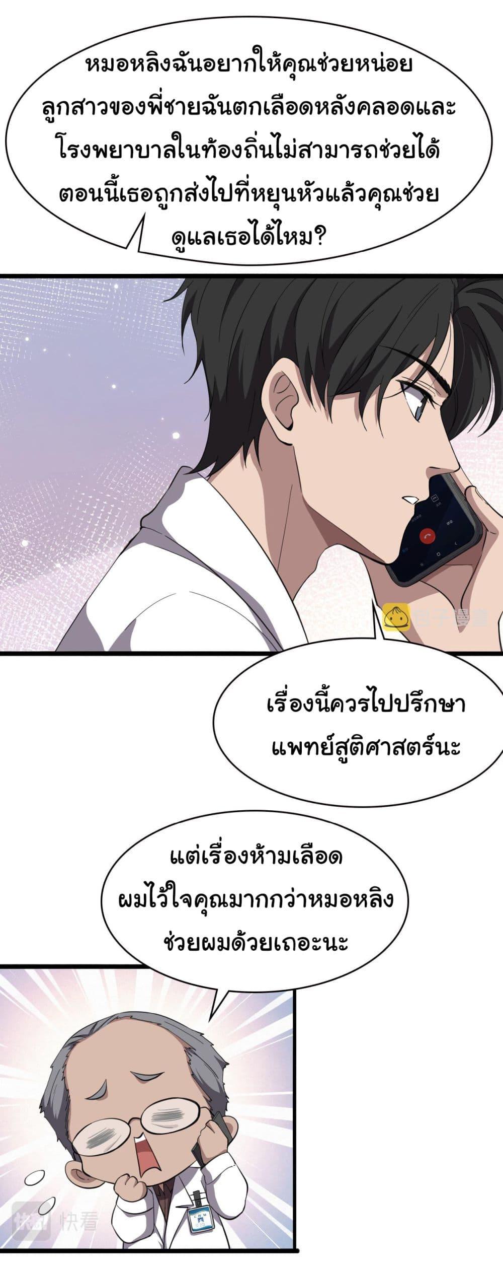 Manga-lc-com อ่านมังงะ อ่านการ์ตูน ออนไลน์ ฟรี Dr.Lingran’s Ultimate System ตอนที่ 1 2 3 4 5 6 7 8 9 10 11 12 13 14 ฟรี ไม่มีโฆษณา Manga-lc - อ่าน มังงะ อ่าน การ์ตูน ออนไลน์ อ่านมังงะ ฟรี
