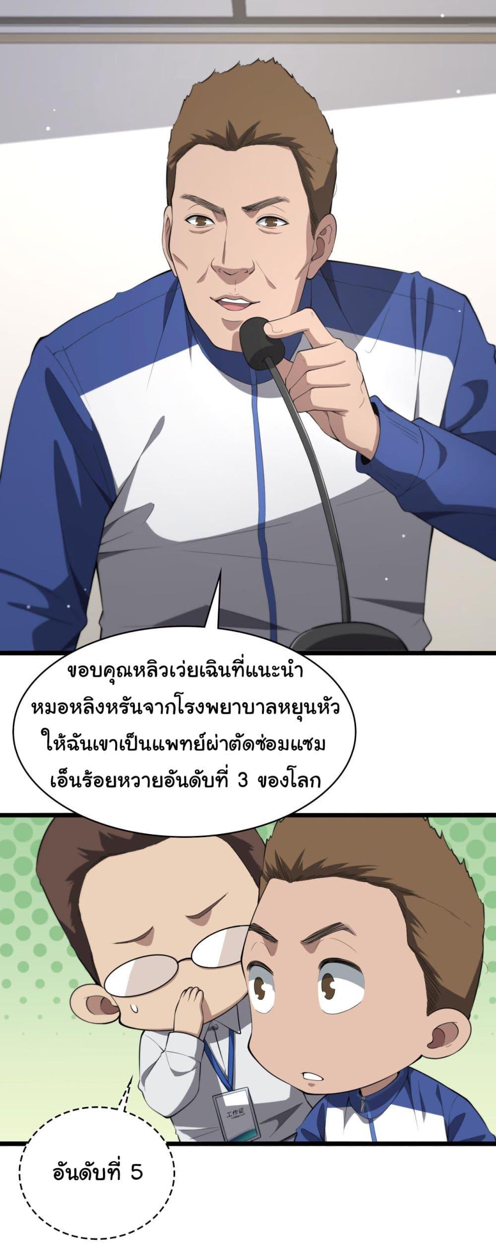 Manga-lc-com อ่านมังงะ อ่านการ์ตูน ออนไลน์ ฟรี Dr.Lingran’s Ultimate System ตอนที่ 1 2 3 4 5 6 7 8 9 10 11 12 13 14 ฟรี ไม่มีโฆษณา Manga-lc - อ่าน มังงะ อ่าน การ์ตูน ออนไลน์ อ่านมังงะ ฟรี
