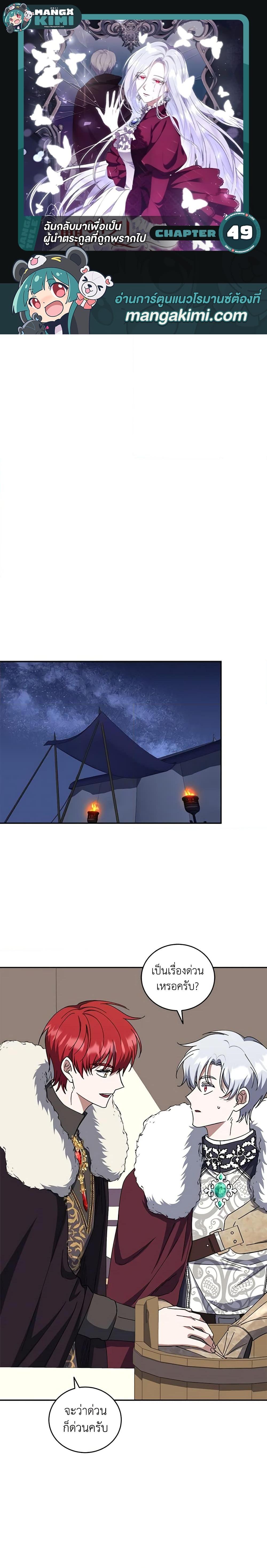 Manga-lc-com อ่านมังงะ อ่านการ์ตูน ออนไลน์ ฟรี I Plan To Become The Master Of A Stolen Family ตอนที่ 1 2 3 4 5 6 7 8 9 10 11 12 13 14 ฟรี ไม่มีโฆษณา Manga-lc - อ่าน มังงะ อ่าน การ์ตูน ออนไลน์ อ่านมังงะ ฟรี