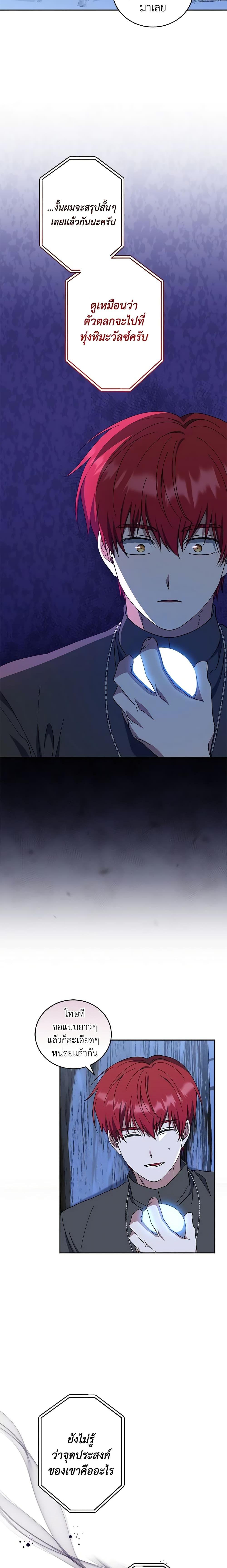 Manga-lc-com อ่านมังงะ อ่านการ์ตูน ออนไลน์ ฟรี I Plan To Become The Master Of A Stolen Family ตอนที่ 1 2 3 4 5 6 7 8 9 10 11 12 13 14 ฟรี ไม่มีโฆษณา Manga-lc - อ่าน มังงะ อ่าน การ์ตูน ออนไลน์ อ่านมังงะ ฟรี