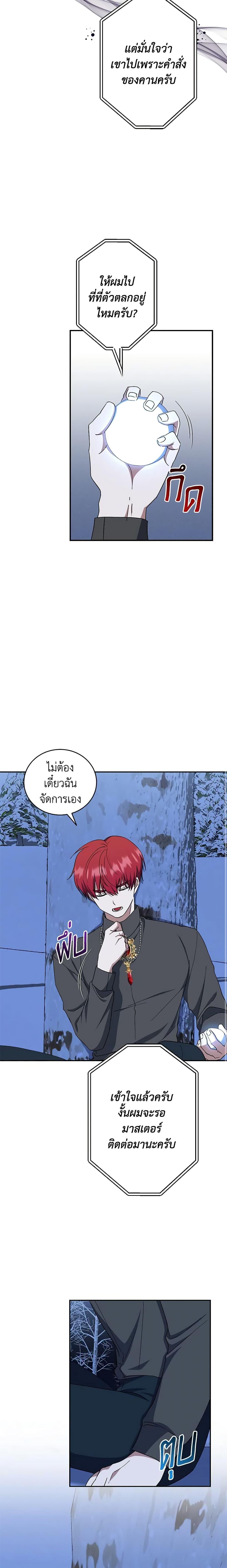 Manga-lc-com อ่านมังงะ อ่านการ์ตูน ออนไลน์ ฟรี I Plan To Become The Master Of A Stolen Family ตอนที่ 1 2 3 4 5 6 7 8 9 10 11 12 13 14 ฟรี ไม่มีโฆษณา Manga-lc - อ่าน มังงะ อ่าน การ์ตูน ออนไลน์ อ่านมังงะ ฟรี