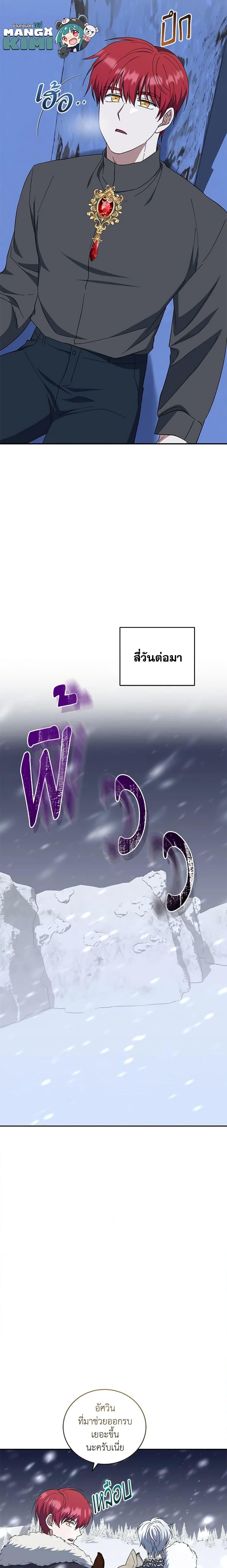 Manga-lc-com อ่านมังงะ อ่านการ์ตูน ออนไลน์ ฟรี I Plan To Become The Master Of A Stolen Family ตอนที่ 1 2 3 4 5 6 7 8 9 10 11 12 13 14 ฟรี ไม่มีโฆษณา Manga-lc - อ่าน มังงะ อ่าน การ์ตูน ออนไลน์ อ่านมังงะ ฟรี