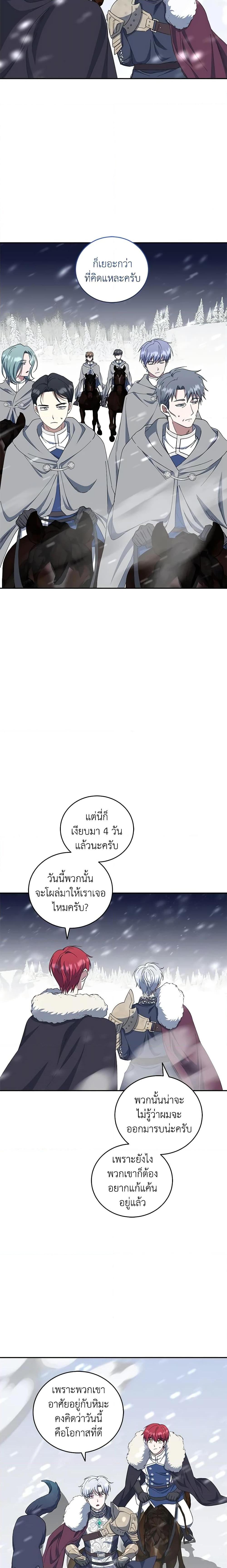 Manga-lc-com อ่านมังงะ อ่านการ์ตูน ออนไลน์ ฟรี I Plan To Become The Master Of A Stolen Family ตอนที่ 1 2 3 4 5 6 7 8 9 10 11 12 13 14 ฟรี ไม่มีโฆษณา Manga-lc - อ่าน มังงะ อ่าน การ์ตูน ออนไลน์ อ่านมังงะ ฟรี