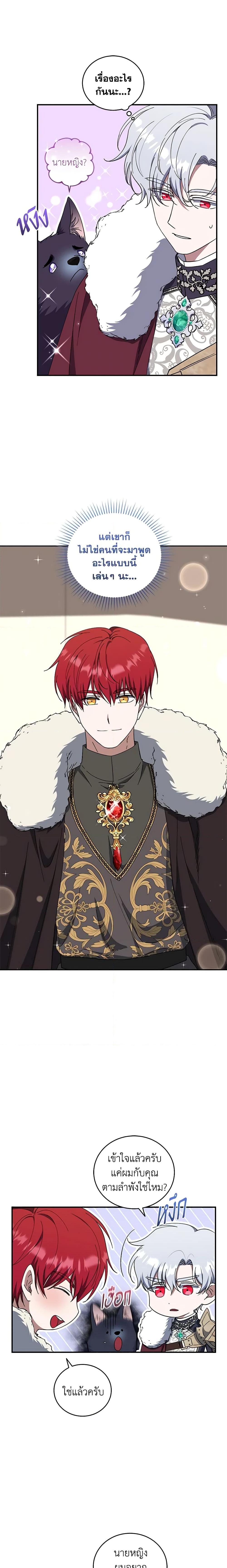 Manga-lc-com อ่านมังงะ อ่านการ์ตูน ออนไลน์ ฟรี I Plan To Become The Master Of A Stolen Family ตอนที่ 1 2 3 4 5 6 7 8 9 10 11 12 13 14 ฟรี ไม่มีโฆษณา Manga-lc - อ่าน มังงะ อ่าน การ์ตูน ออนไลน์ อ่านมังงะ ฟรี