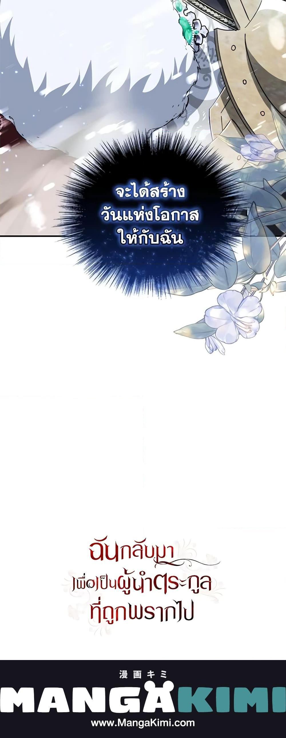 Manga-lc-com อ่านมังงะ อ่านการ์ตูน ออนไลน์ ฟรี I Plan To Become The Master Of A Stolen Family ตอนที่ 1 2 3 4 5 6 7 8 9 10 11 12 13 14 ฟรี ไม่มีโฆษณา Manga-lc - อ่าน มังงะ อ่าน การ์ตูน ออนไลน์ อ่านมังงะ ฟรี