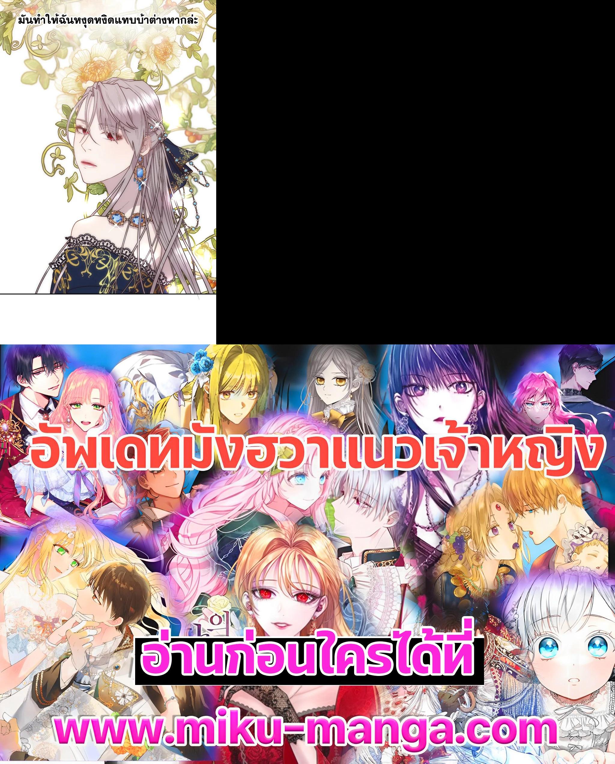 Manga-lc-com อ่านมังงะ อ่านการ์ตูน ออนไลน์ ฟรี I Shall Kill That Sweet Devil ตอนที่ 1 2 3 4 5 6 7 8 9 10 11 12 13 14 ฟรี ไม่มีโฆษณา Manga-lc - อ่าน มังงะ อ่าน การ์ตูน ออนไลน์ อ่านมังงะ ฟรี