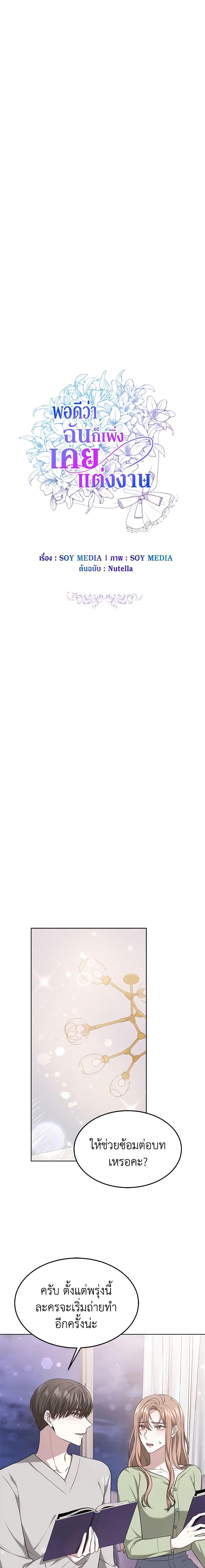 Manga-lc-com อ่านมังงะ อ่านการ์ตูน ออนไลน์ ฟรี It’s My First Time Getting Married ตอนที่ 1 2 3 4 5 6 7 8 9 10 11 12 13 14 ฟรี ไม่มีโฆษณา Manga-lc - อ่าน มังงะ อ่าน การ์ตูน ออนไลน์ อ่านมังงะ ฟรี