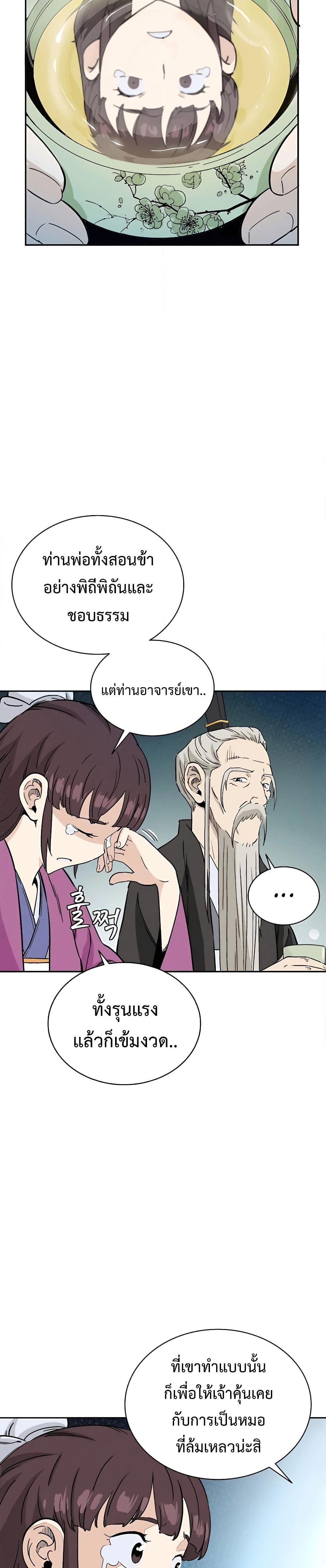 Manga-lc-com อ่านมังงะ อ่านการ์ตูน ออนไลน์ ฟรี I Reincarnated as a Legendary Surgeon ตอนที่ 1 2 3 4 5 6 7 8 9 10 11 12 13 14 ฟรี ไม่มีโฆษณา Manga-lc - อ่าน มังงะ อ่าน การ์ตูน ออนไลน์ อ่านมังงะ ฟรี