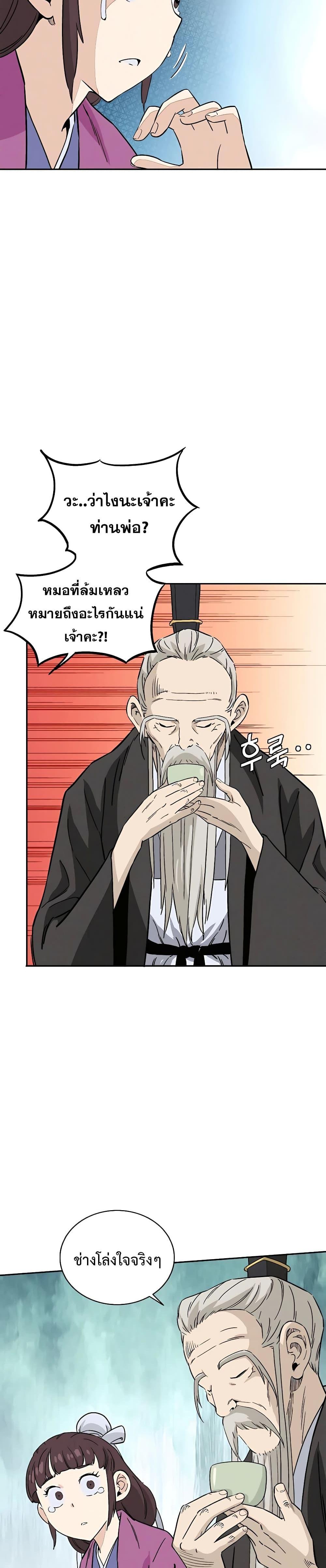 Manga-lc-com อ่านมังงะ อ่านการ์ตูน ออนไลน์ ฟรี I Reincarnated as a Legendary Surgeon ตอนที่ 1 2 3 4 5 6 7 8 9 10 11 12 13 14 ฟรี ไม่มีโฆษณา Manga-lc - อ่าน มังงะ อ่าน การ์ตูน ออนไลน์ อ่านมังงะ ฟรี