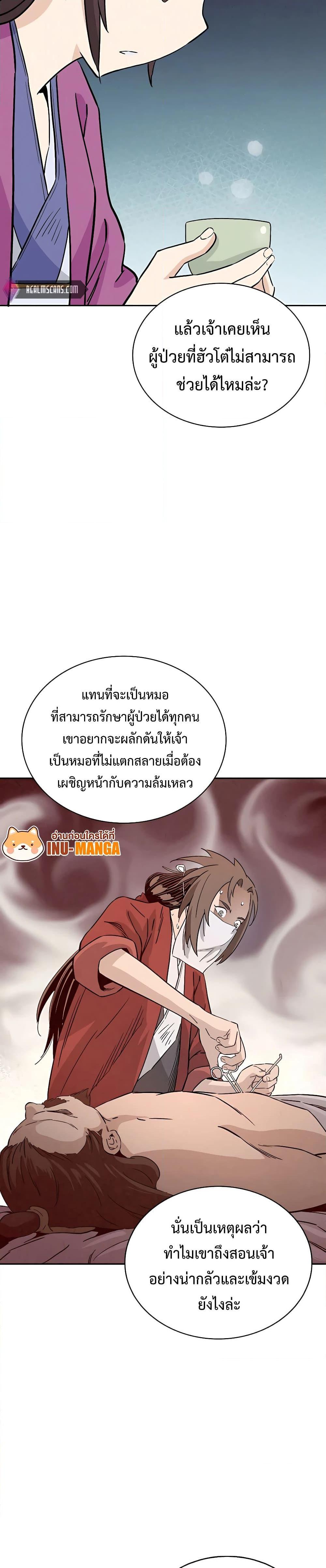 Manga-lc-com อ่านมังงะ อ่านการ์ตูน ออนไลน์ ฟรี I Reincarnated as a Legendary Surgeon ตอนที่ 1 2 3 4 5 6 7 8 9 10 11 12 13 14 ฟรี ไม่มีโฆษณา Manga-lc - อ่าน มังงะ อ่าน การ์ตูน ออนไลน์ อ่านมังงะ ฟรี