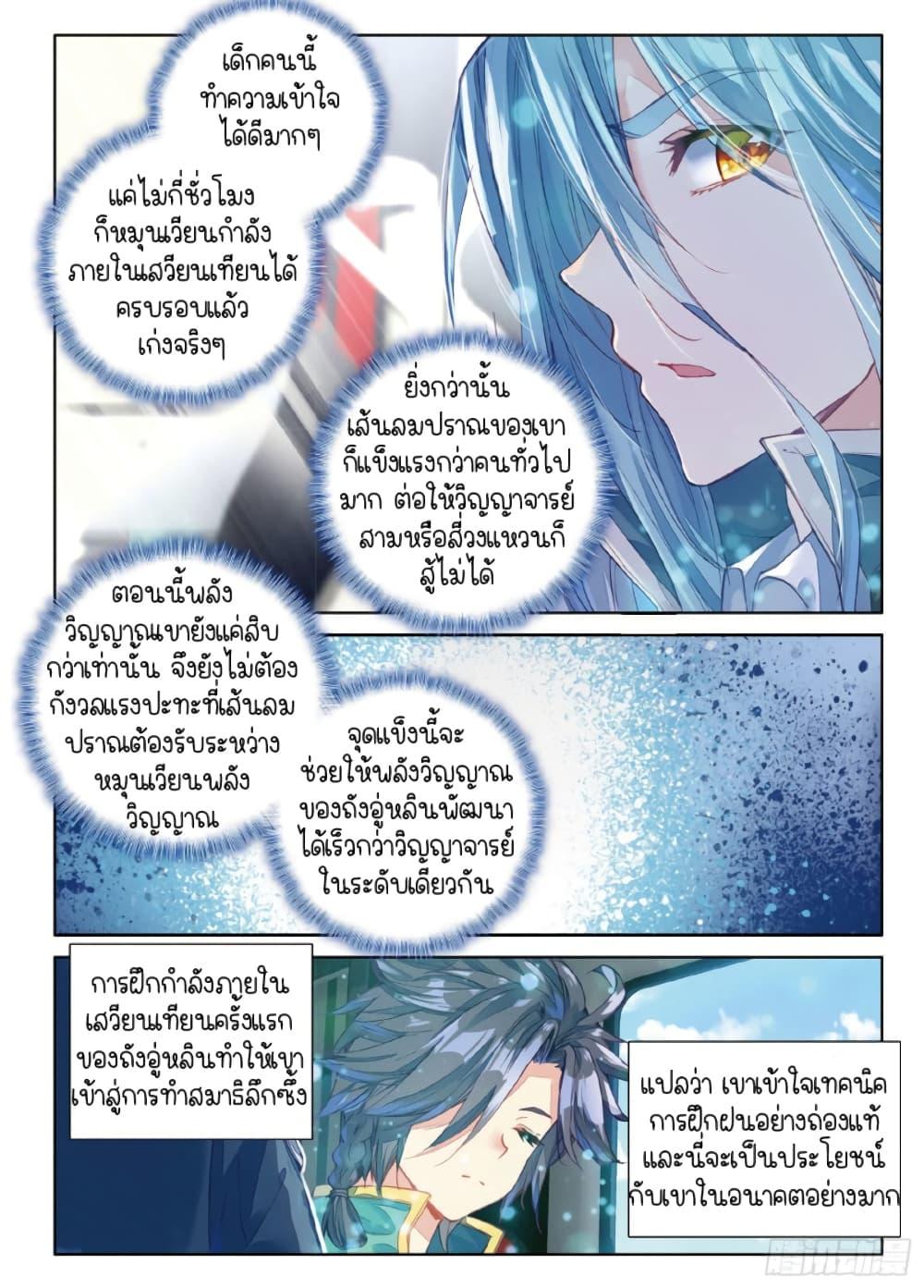 Manga-lc-com อ่านมังงะ อ่านการ์ตูน ออนไลน์ ฟรี Douluo Dalu 3 The Legend of the Dragon King ตอนที่ 1 2 3 4 5 6 7 8 9 10 11 12 13 14 ฟรี ไม่มีโฆษณา Manga-lc - อ่าน มังงะ อ่าน การ์ตูน ออนไลน์ อ่านมังงะ ฟรี