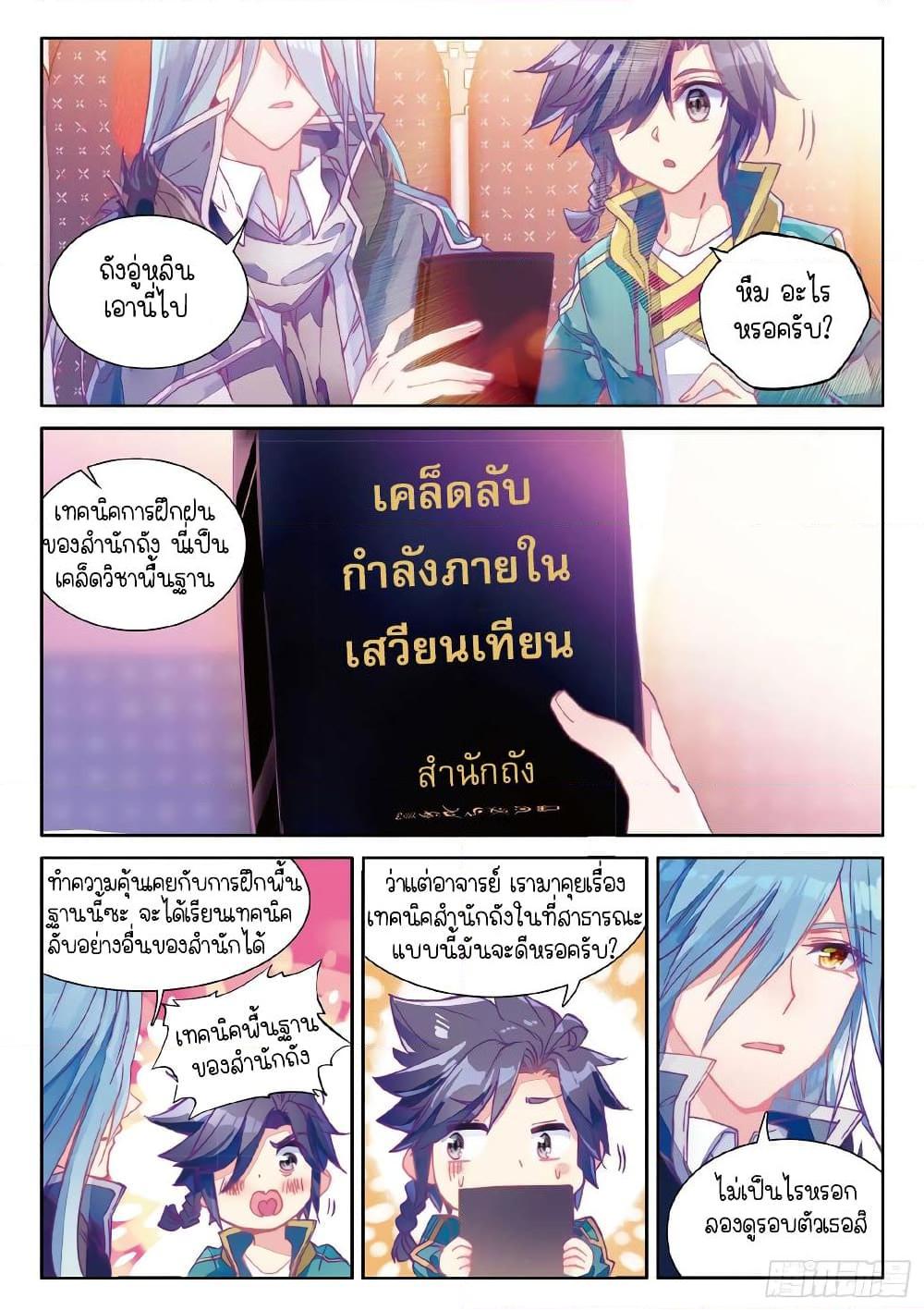 Manga-lc-com อ่านมังงะ อ่านการ์ตูน ออนไลน์ ฟรี Douluo Dalu 3 The Legend of the Dragon King ตอนที่ 1 2 3 4 5 6 7 8 9 10 11 12 13 14 ฟรี ไม่มีโฆษณา Manga-lc - อ่าน มังงะ อ่าน การ์ตูน ออนไลน์ อ่านมังงะ ฟรี