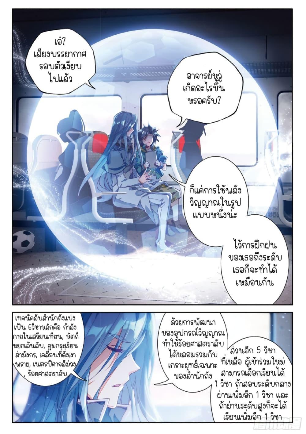 Manga-lc-com อ่านมังงะ อ่านการ์ตูน ออนไลน์ ฟรี Douluo Dalu 3 The Legend of the Dragon King ตอนที่ 1 2 3 4 5 6 7 8 9 10 11 12 13 14 ฟรี ไม่มีโฆษณา Manga-lc - อ่าน มังงะ อ่าน การ์ตูน ออนไลน์ อ่านมังงะ ฟรี
