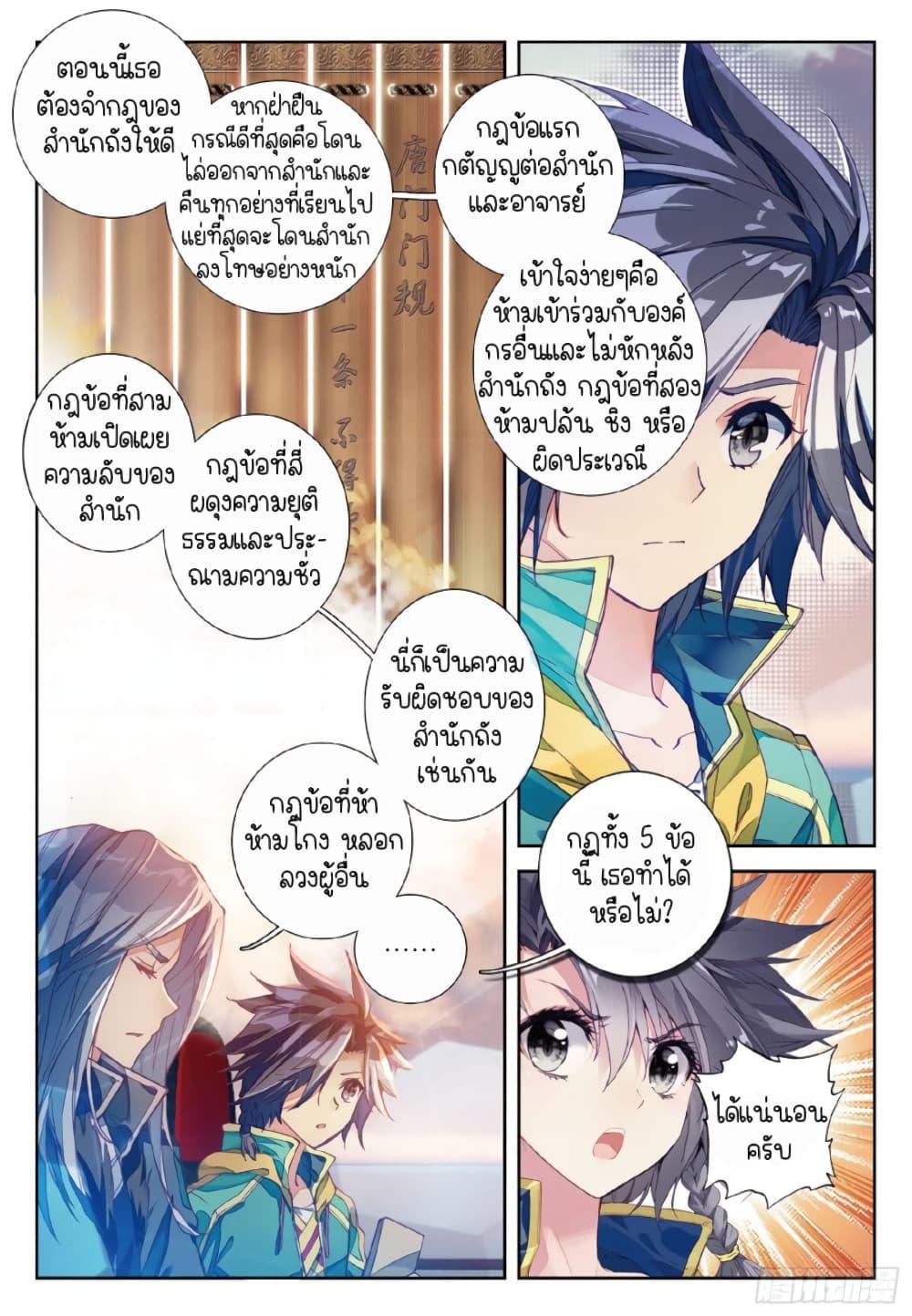 Manga-lc-com อ่านมังงะ อ่านการ์ตูน ออนไลน์ ฟรี Douluo Dalu 3 The Legend of the Dragon King ตอนที่ 1 2 3 4 5 6 7 8 9 10 11 12 13 14 ฟรี ไม่มีโฆษณา Manga-lc - อ่าน มังงะ อ่าน การ์ตูน ออนไลน์ อ่านมังงะ ฟรี