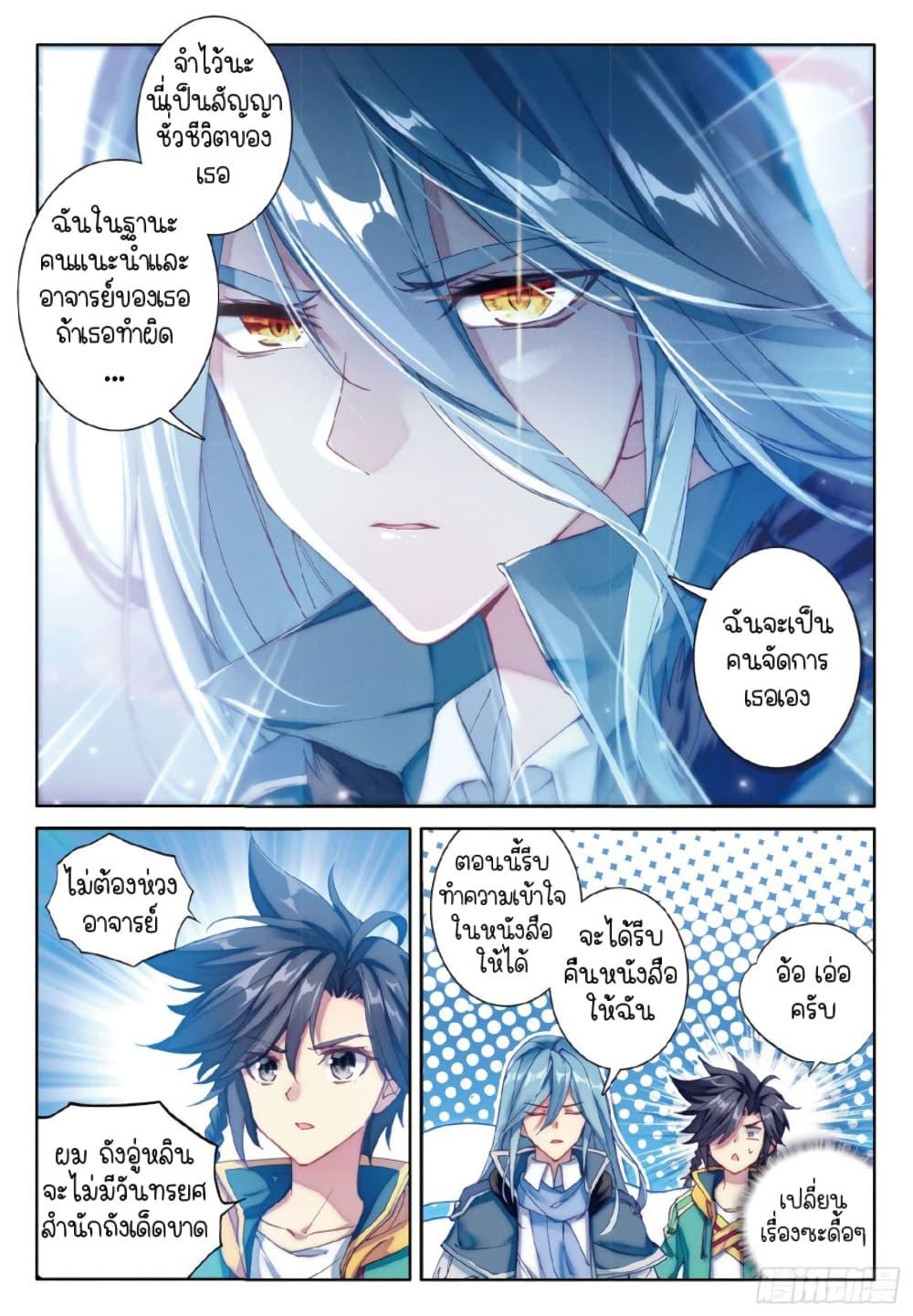 Manga-lc-com อ่านมังงะ อ่านการ์ตูน ออนไลน์ ฟรี Douluo Dalu 3 The Legend of the Dragon King ตอนที่ 1 2 3 4 5 6 7 8 9 10 11 12 13 14 ฟรี ไม่มีโฆษณา Manga-lc - อ่าน มังงะ อ่าน การ์ตูน ออนไลน์ อ่านมังงะ ฟรี