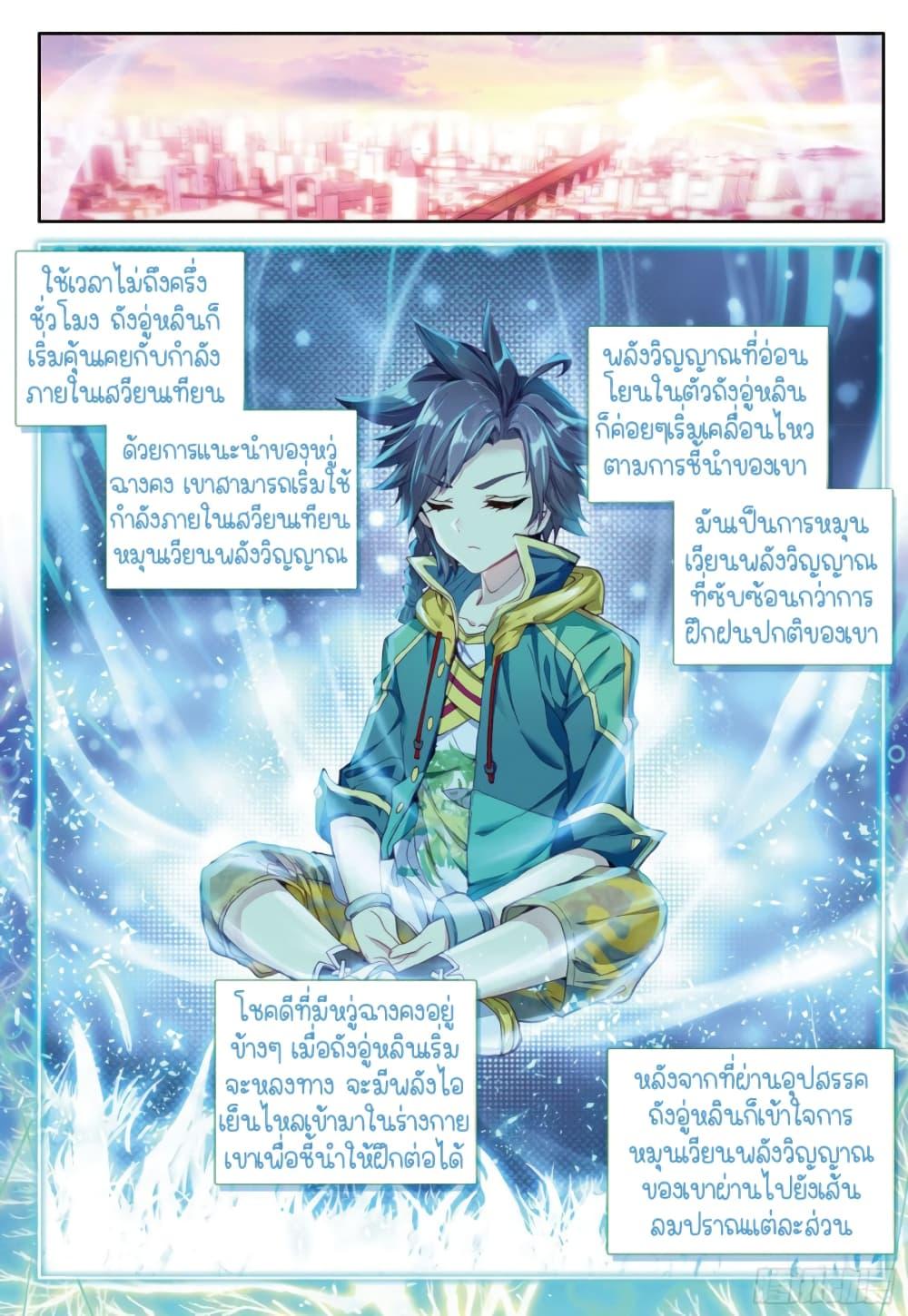 Manga-lc-com อ่านมังงะ อ่านการ์ตูน ออนไลน์ ฟรี Douluo Dalu 3 The Legend of the Dragon King ตอนที่ 1 2 3 4 5 6 7 8 9 10 11 12 13 14 ฟรี ไม่มีโฆษณา Manga-lc - อ่าน มังงะ อ่าน การ์ตูน ออนไลน์ อ่านมังงะ ฟรี