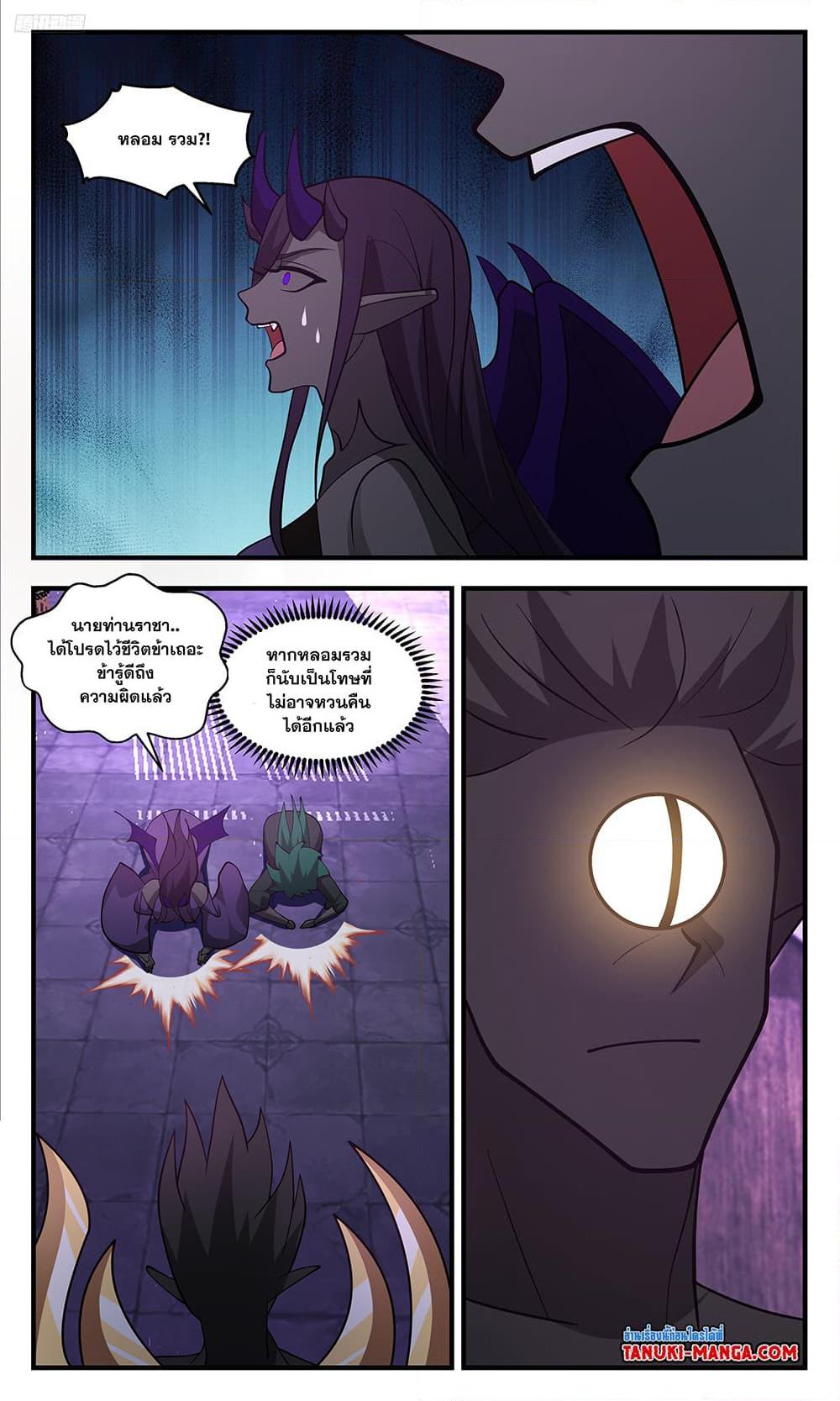 Manga-lc-com อ่านมังงะ อ่านการ์ตูน ออนไลน์ ฟรี Martial Peak เทพยุทธ์เหนือโลก ตอนที่ 1 2 3 4 5 6 7 8 9 10 11 12 13 14 ฟรี ไม่มีโฆษณา Manga-lc - อ่าน มังงะ อ่าน การ์ตูน ออนไลน์ อ่านมังงะ ฟรี