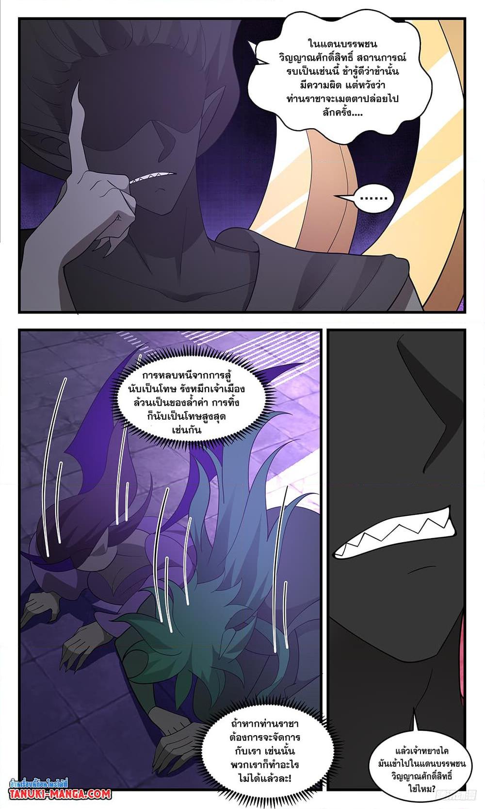 Manga-lc-com อ่านมังงะ อ่านการ์ตูน ออนไลน์ ฟรี Martial Peak เทพยุทธ์เหนือโลก ตอนที่ 1 2 3 4 5 6 7 8 9 10 11 12 13 14 ฟรี ไม่มีโฆษณา Manga-lc - อ่าน มังงะ อ่าน การ์ตูน ออนไลน์ อ่านมังงะ ฟรี